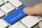 اتصال دستگاه‌ها به درگاه ملی مجوز‌ها به آخرین پله رسید