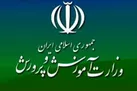 وزارتخانه عیالوار در انتظار وزیر ناجی
