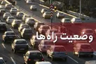 تردد روان در محورهاى شمالى | گیلان و مازندران بارانى است