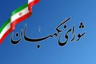 اطلاعیه شورای نگهبان درباره دریافت شکایات انتخاباتی