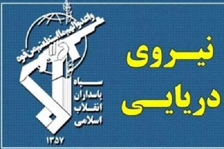 ۵۰۰ کیلو گرم مواد مخدر در آب‌های چابهار کشف و ضبط شد