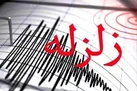 هرمزگان چندین بار لرزید | زلزله ۵.۲ ریشتری در هرمزگان