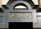 تشکیل جلسه شورای عالی امنیت ملی برای ادامه پاسخ به اسرائیل