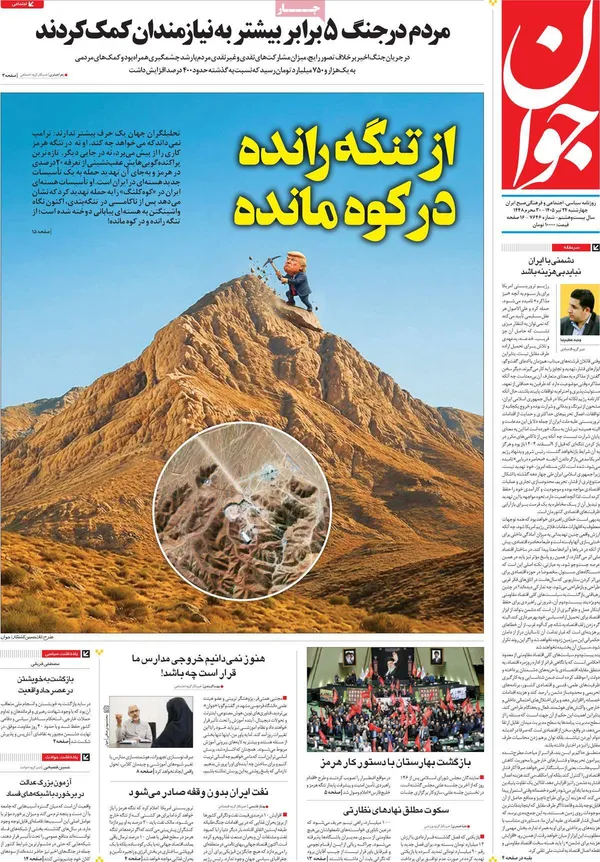 روزنامه
