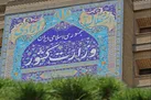 شورای امنیت کشور: ۲۰۰ نفر در اغتشاشات اخیر جان خود را از دست دادند