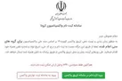 رکورد ثبت‌ نام در سامانه نوبت‌ دهی واکسن شکسته شد