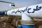 عملیات آبرسانی به کبودراهنگ در آینده نزدیک انجام می‌شود