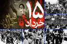 ببینید | پانزدهم خرداد سال ۴۲، نقطه عطفی است در تاریخ معاصر