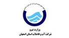 رقابت 50 نفر در مرحله نهایی بخش «کارفرمایی و تجهیزات» مسابقات مهارت ویدئومتری در اصفهان