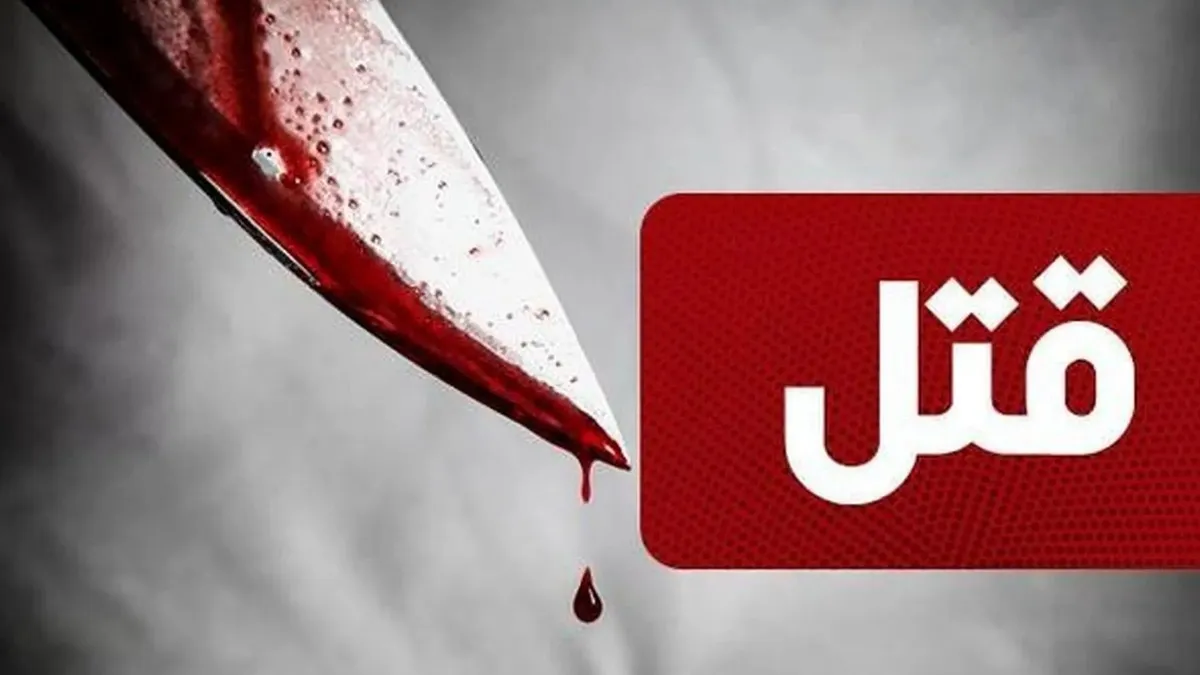 معمای قتل در معامله ۲۰۰ کیلو مرفین