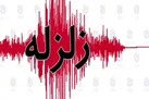 زلزله شدید در جنوب ایران