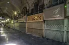 بازار بزرگ تهران از دوشنبه تعطیل است / فقط گروه یک فعال خواهد بود