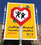 آغاز سال تحصیلی با آموزش ایمنی و فرهنگ ترافیک در یزد
