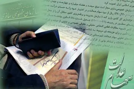 بانکها تا ۶۰ درصد ارزش سهام عدالت، کارت خرید صادر می‌کنند