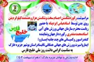 مراسم ثبت رکورد شکستن اجسام سخت