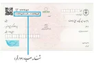 صدور چک بی محل دردسرساز می‌شود