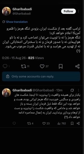 تنگه هرمز ایرانی است و با فرمان ایران باز و بسته خواهد شد