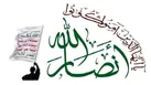 انصارالله: توحش آمریکا واسرائیل درمنطقه پاسخی قاطع می‌خواهد