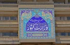 افزایش بازه زمانی نام‌نویسی انتخابات شوراهای اسلامی روستا از ۸ صبح تا ۲۲