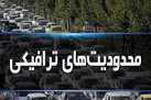 اعمال محدودیت ترافیکی نوروزی در محور کرج-چالوس
