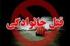 جوان 19 ساله خواهرش را با ساطور به قتل رساند