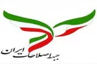 جبهه اصلاحات از کاندیدایی حمایت نمی کند