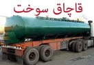 ضبط  2000 لیتر سوخت قاچاق در یزد