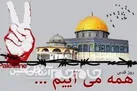 مسیرهای راهپیمایی روز قدس در استان گلستان اعلام شد