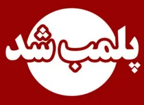 پلمب ۶ واحد صنفی متخلف در بروجن