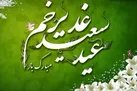 پیوند برادری (ویدئو)
