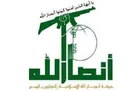 انصارالله سه‌شنبه از فهرست 