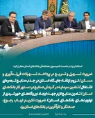 ضرورت تسهیل و تسریع در پرداخت تسهیلات فرزندآوری و مسکن