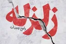 زلزله ۳.۹ ریشتری سی‌سخت را لرزاند