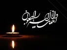 پیام تسلیت رئیس دانشگاه علوم پزشکی جندی شاپور اهواز به مناسبت حادثه ناگوار انفجار در بندر شهید رجایی