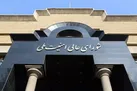 شورای عالی امنیت ملی: بر اجرای تفاهم‌نامه نظارت دقیق داریم