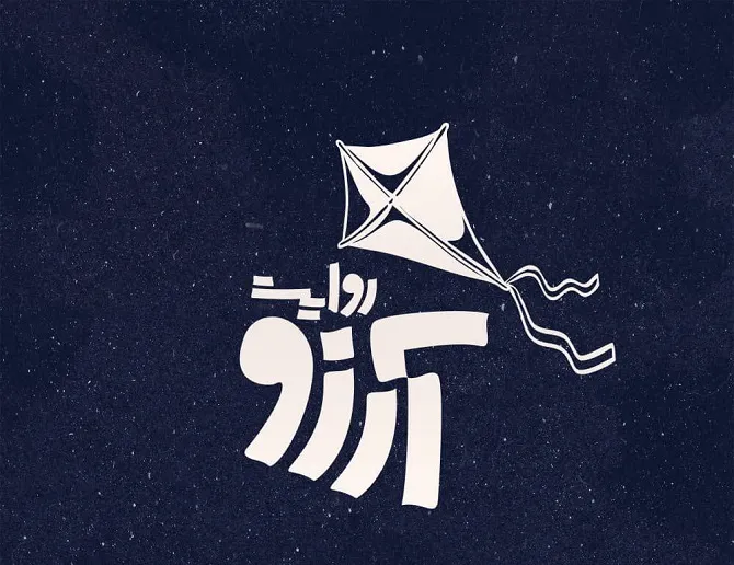 چه خبر؟