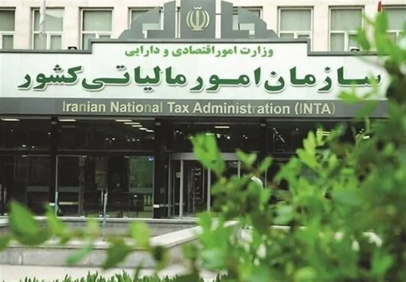 سازمان مالیاتی با نهاد‌های امنیتی همکاری می کند