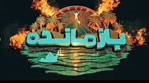 تناقض در تکریم تاریخ