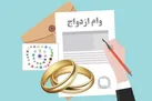 وام ازدواج فرزندان ۲۶هزار بازنشسته واریز شد