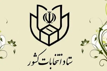 تمدید زمان رای گیری تا ساعت ۲۱
