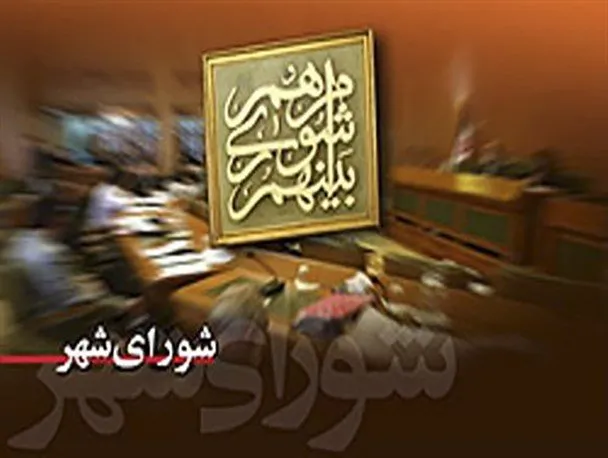 فصل‌الخطاب موضوع پروژه میدان بار، دادگاه است