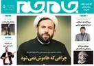 جلد دوم روزنامه جام جم ۲۳ اسفند ماه ۱۴۰۱ (عکس و پی دی اف)