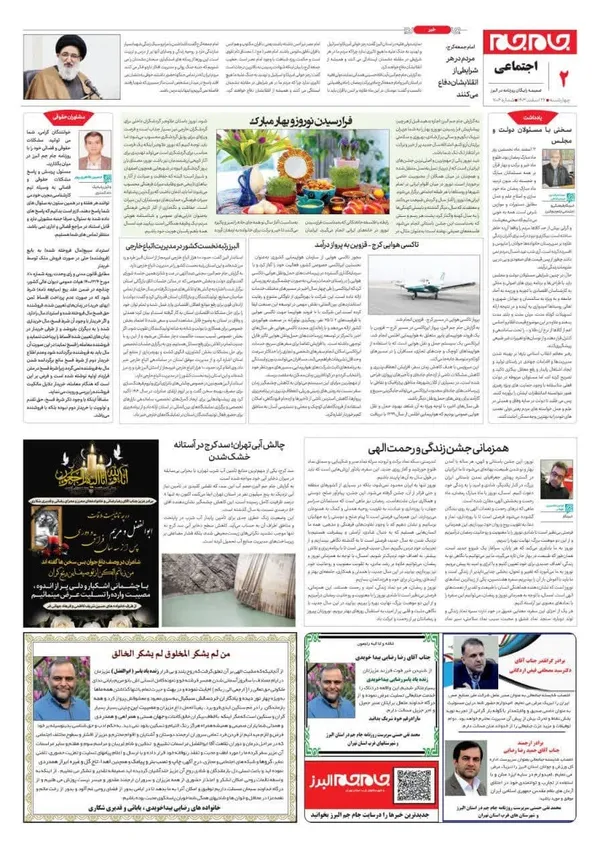 صفحه دوم