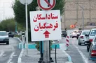 پذیرش بیش از ۱۵ هزار مسافر در ستاد اسکان نوروزی فرهنگیان همدان