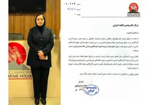 دبیر کمیته گردشگری معدنی خانه معدن ایران  منصوب شد