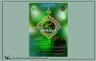 آذربایجان شرقی میزبان بخش هنری سوگواره ملی 