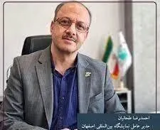 تقویم 1404 نمایشگاه بین المللی اصفهان+صوت