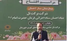 بیمارستان سیار فوق تخصصی بنیاد احسان در هلیلان افتتاح شد