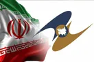 ایران و اوراسیا توافقی تمام عیار برای ایجاد منطقه آزاد تجاری انجام می‌دهند
