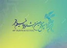 پخش اختتامیه جشنواره فیلم فجر از تلویزیون